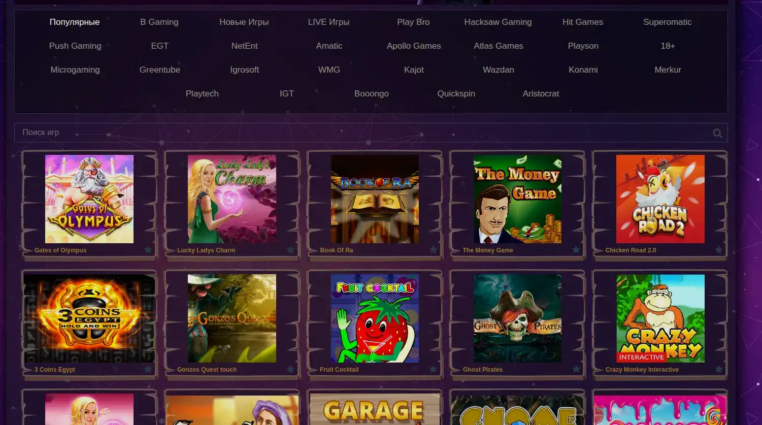 Мобильное приложение Beton казино на телефоне